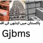 Types of Bricks for Construction in Pakistan