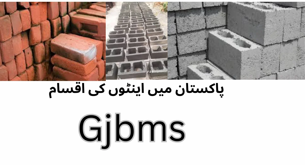 Types of Bricks for Construction in Pakistan | Latest Bricks Rates